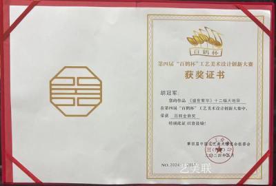 艺美联荣誉-艺美联家私实业有限公司的品牌荣誉

2024年十大品牌

张董事长主席团【图3】