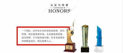 高帆家私荣誉-领略高帆家私有限公司的荣誉信息

一个团队，20年来从未改变缔造理想。因为理【图1】