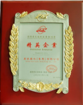 高帆家私荣誉-领略高帆家私有限公司的荣誉信息

一个团队，20年来从未【图2】
