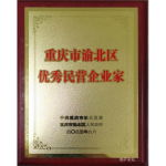朗萨家私荣誉-朗萨家私有限公司自家的“朗萨荣誉”

2023渝北区制造【图2】