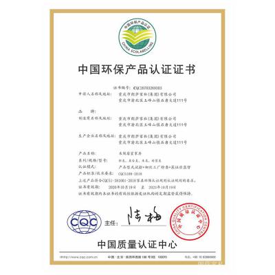 朗萨家私荣誉-朗萨家私有限公司自家的“朗萨荣誉”

2023渝北区制造业综合实力二十强
【图3】
