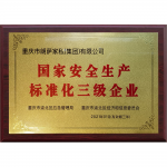 朗萨家私荣誉-朗萨家私有限公司自家的“朗萨荣誉”

2023渝北区制造【图4】
