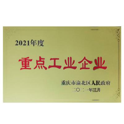 朗萨家私荣誉-朗萨家私有限公司自家的“朗萨荣誉”

2023渝北区制造业综合实力二十强
【图5】