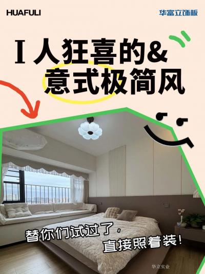 华立实业日志-I人狂喜,意式极简家装真的很高级

配色推荐「10485Y71 高加索灰橡 【图1】