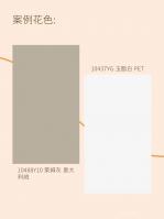 家具企业华立实业日志:I人狂喜,意式极简家装真的很高级

配色推荐「10485Y71 高加索灰橡 直标纹」×「10448YG 晨曦白 」×「10488Y10 莱姆灰」×「10437YG 玉脂白」
案例坐标：广东·莞月松湖
设计风格：意式极简 × 自然肌理

客厅
高加索灰橡·直标纹（10485Y71）& 玉脂白PET（10437YG）
关键词：沉稳木纹 × 立体触感 × 无缝封边
进口夏特饰面纸配上激【图3】