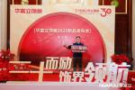 华立实业日志-华立报道丨2025华富立饰板（佛山）新品发布会圆满举行
 【图4】