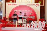 华立实业日志-华立报道丨2025华富立饰板（佛山）新品发布会圆满举行
 【图5】