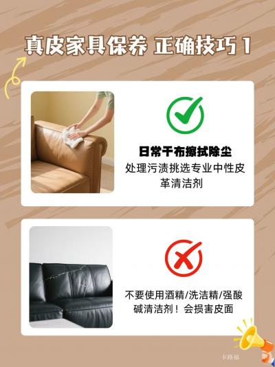 卡路福日志-保养不对分分钟毁皮！！get皮家具保养攻略

擦真皮沙发/软床还在用酒精湿巾【图2】