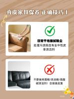 家具企业卡路福日志:保养不对分分钟毁皮！！get皮家具保养攻略

擦真皮沙发/软床还在用酒精湿巾？
越天然舒适的头层真皮越娇贵也更需要悉心养护！
方式不对，真金白费~可别让错误保养害惨了真皮家具！
	
整理了超全真皮家具养护攻略
轻松get正确养护技巧：
	
√日常擦拭除尘用干布，禁酒精/洗洁精/强酸碱清洁剂
√保持皮表面干燥，防止渗水/汗渍/油渍
√避免直晒，远离热源
√温度湿度适宜，多通风【图1】