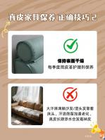 家具企业卡路福日志:保养不对分分钟毁皮！！get皮家具保养攻略

擦真皮沙发/软床还在用酒精湿巾？
越天然舒适的头层真皮越娇贵也更需要悉心养护！
方式不对，真金白费~可别让错误保养害惨了真皮家具！
	
整理了超全真皮家具养护攻略
轻松get正确养护技巧：
	
√日常擦拭除尘用干布，禁酒精/洗洁精/强酸碱清洁剂
√保持皮表面干燥，防止渗水/汗渍/油渍
√避免直晒，远离热源
√温度湿度适宜，多通风【图2】