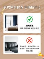 家具企业卡路福日志:保养不对分分钟毁皮！！get皮家具保养攻略

擦真皮沙发/软床还在用酒精湿巾？
越天然舒适的头层真皮越娇贵也更需要悉心养护！
方式不对，真金白费~可别让错误保养害惨了真皮家具！
	
整理了超全真皮家具养护攻略
轻松get正确养护技巧：
	
√日常擦拭除尘用干布，禁酒精/洗洁精/强酸碱清洁剂
√保持皮表面干燥，防止渗水/汗渍/油渍
√避免直晒，远离热源
√温度湿度适宜，多通风【图3】