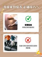 家具企业卡路福日志:保养不对分分钟毁皮！！get皮家具保养攻略

擦真皮沙发/软床还在用酒精湿巾？
越天然舒适的头层真皮越娇贵也更需要悉心养护！
方式不对，真金白费~可别让错误保养害惨了真皮家具！
	
整理了超全真皮家具养护攻略
轻松get正确养护技巧：
	
√日常擦拭除尘用干布，禁酒精/洗洁精/强酸碱清洁剂
√保持皮表面干燥，防止渗水/汗渍/油渍
√避免直晒，远离热源
√温度湿度适宜，多通风【图5】