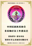 梦之美荣誉-让我们一起来领略梦之美家居的荣耀资质

看看他是如何一步【图1】