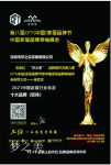 梦之美荣誉-让我们一起来领略梦之美家居的荣耀资质

看看他是如何一步【图5】