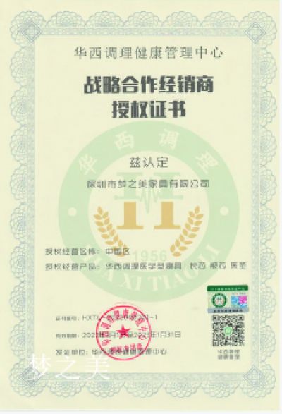 梦之美荣誉-让我们一起来领略梦之美家居的荣耀资质

看看他是如何一步步从底层进而获得如此【图7】