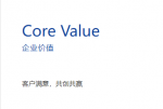 梦之美文化-让我们沉浸式学习一下梦之美家居的企业文化

Core V【图1】