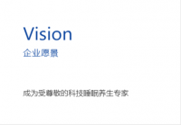 家具企业梦之美文化:让我们沉浸式学习一下梦之美家居的企业文化

Core Value
企业价值

客户满意，共创共赢

Vision
企业愿景

成为受尊敬的科技睡眠养生专家

Mission
企业使命

让天下没有难眠的夜晚【图1】