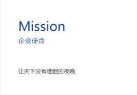 家具企业梦之美文化:让我们沉浸式学习一下梦之美家居的企业文化

Core Value
企业价值

客户满意，共创共赢

Vision
企业愿景

成为受尊敬的科技睡眠养生专家

Mission
企业使命

让天下没有难眠的夜晚【图2】