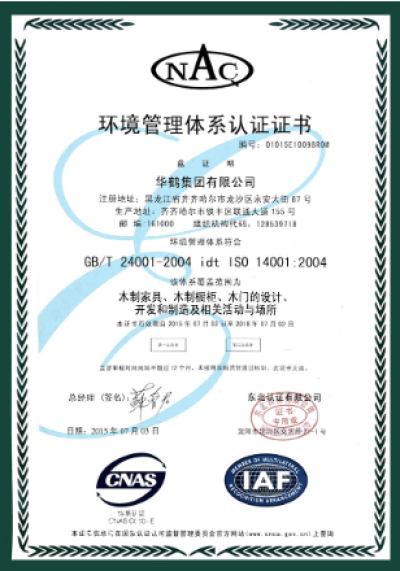 华鹤家具荣誉-荣誉满身 · 鉴证华鹤非凡实力

中国家具协会副理事长单位

通过“环境【图2】