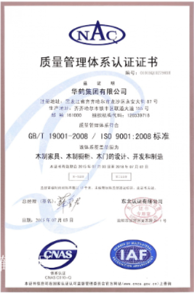 华鹤家具荣誉-荣誉满身 · 鉴证华鹤非凡实力

中国家具协会副理事长单位

通过“环境【图3】