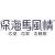 家具企业风情居企业空间