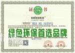 风情居荣誉-风情居智能家居有限公司的荣誉墙！

中国著名品牌证书；
【图2】