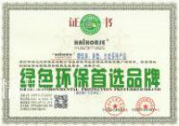 家具企业风情居荣誉:风情居智能家居有限公司的荣誉墙！

中国著名品牌证书；

绿色环保首选品牌；

中国质量、服务、诚信AAA企业；

质量管理体系认证证书；

2017年度家居绿色环保推荐品牌（床垫）。【图1】