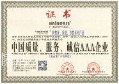 风情居荣誉-风情居智能家居有限公司的荣誉墙！

中国著名品牌证书；

绿色环保首选品【图3】