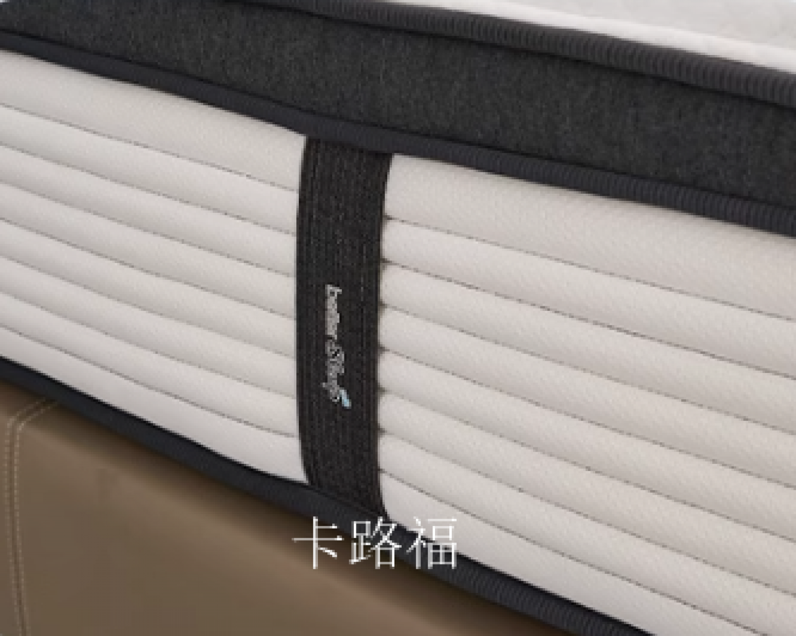 卡路福智能家居产品《智能高弹零重力床垫》【图8】
