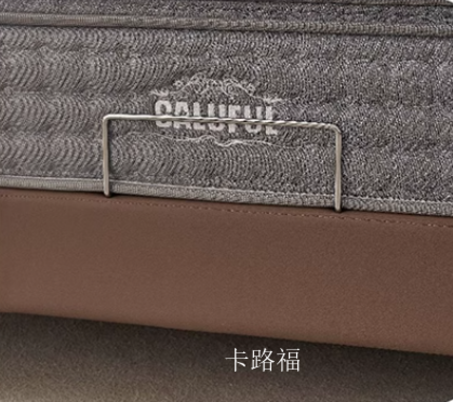 卡路福客卧家具产品《简约黄牛皮鹅绒床架》【图6】