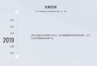 家具企业大因医疗历程:大因医疗科技有限公司的发展历程

致力于为医院提供医疗环境升级整体解决方案的“智”造商

2016 深圳大因精准科技有限公司成立

2017 进入医用家具细分领域，开启深圳市场业务拓展

2018 专注于医用家具行业，并组建专业的医用家具设计团队

2019 深圳大因医疗科技有限公司成立，同时组建智能医用家具研发团队，正式自主研发智能医用家具产品  

2020 加速自主研【图3】