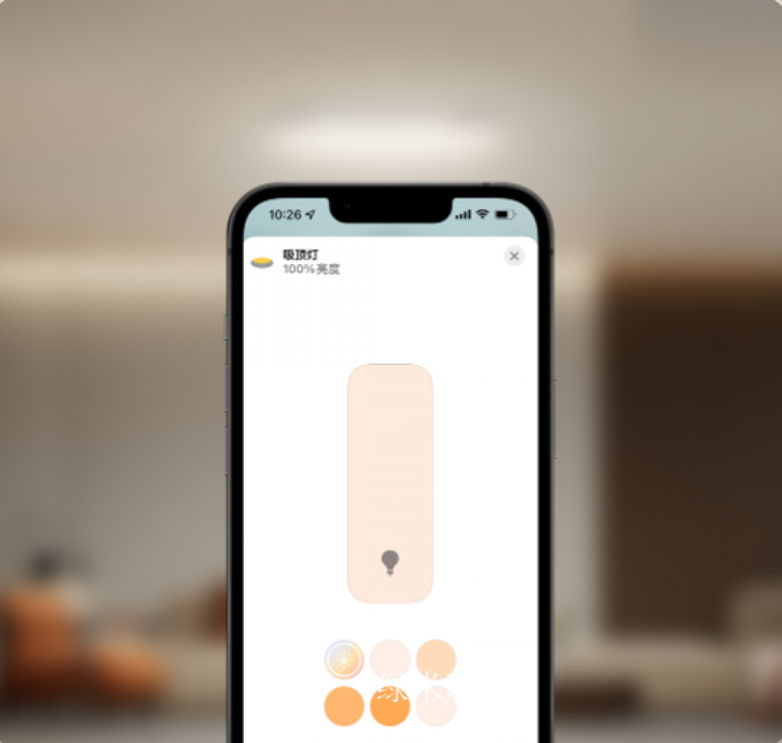 绿米联创智能家居产品《智能联动吸顶灯》【图1】
