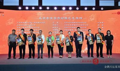 金隅天坛家具日志-2025“寻找原汁原味老字号”系列活动在金隅龙顺成文化创意产业园盛大启幕

【图2】