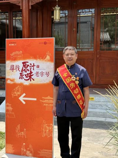 金隅天坛家具日志-2025“寻找原汁原味老字号”系列活动在金隅龙顺成文化创意产业园盛大启幕

【图7】