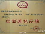 乐其家私荣誉-深圳市乐其家私有限公司获得的荣誉

2005年8月，通过【图4】