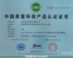 乐其家私荣誉-深圳市乐其家私有限公司获得的荣誉

2005年8月，通过【图5】