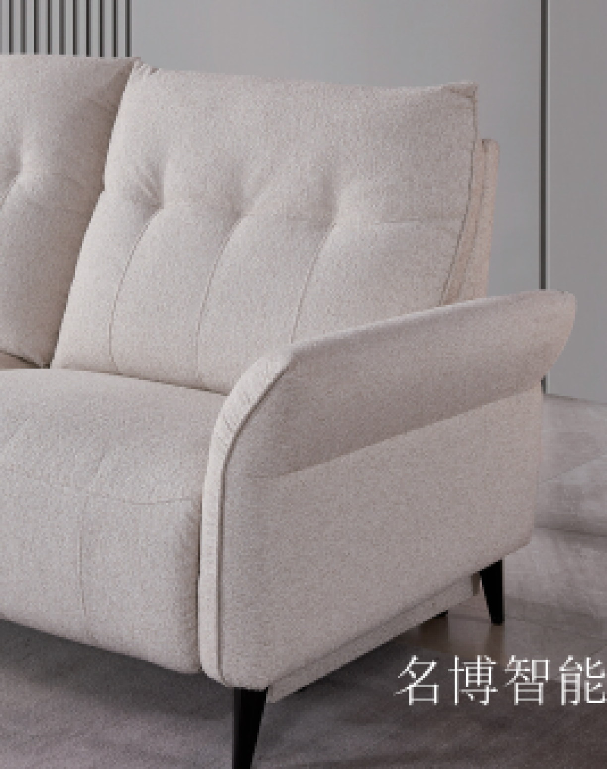 名博智能智能家居产品《MB智能沙发》【图0】