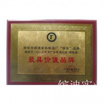 缤迪实业荣誉-深圳市缤迪实业有限公司发展荣誉

缤迪沙发经过十年的长足发展，凭借独特的创新【图3】