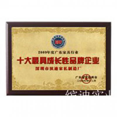 缤迪实业荣誉-深圳市缤迪实业有限公司发展荣誉

缤迪沙发经过十年的长足发展，凭借独特的创新【图5】