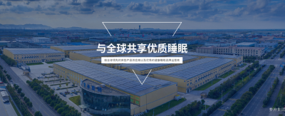 梦神集团文化-浙江梦神家居股份有限公司的企业文化

愿景：与全球共享优质睡眠。
使命：让【图1】