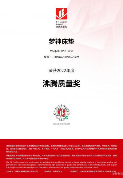 梦神集团荣誉-浙江梦神家居股份有限公司获得的荣誉


中国床垫行业标准主要起草单位、国家【图1】