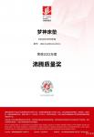 梦神集团荣誉-浙江梦神家居股份有限公司获得的荣誉


中国床垫行业标【图1】