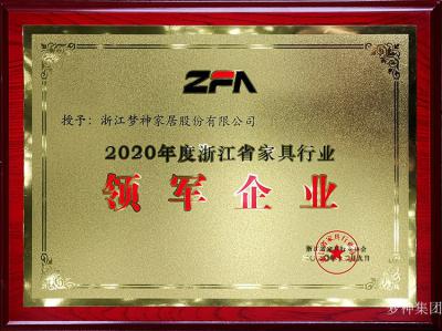 梦神集团荣誉-浙江梦神家居股份有限公司获得的荣誉


中国床垫行业标准主要起草单位、国家【图5】