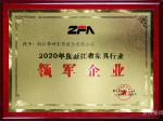 梦神集团荣誉-浙江梦神家居股份有限公司获得的荣誉


中国床垫行业标【图5】
