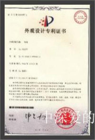 中深爱的荣誉-中深爱的集团是中国100%只做寝具ODM代工龙头企业，2005年成立至今，开创了【图1】