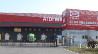 家具企业中深爱的日志:中深爱的集团是国内100%，只做软体寝具ODM的头部企业。

2005年成立至今开创了中国软体寝具行业“新代工爱的模式”，每年年产能300万张床垫，每年年产能30万张软床，共有30条自动生产线，一张床垫仅需7.5秒的生产速度。【图2】