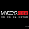 家具工厂玛迪亚