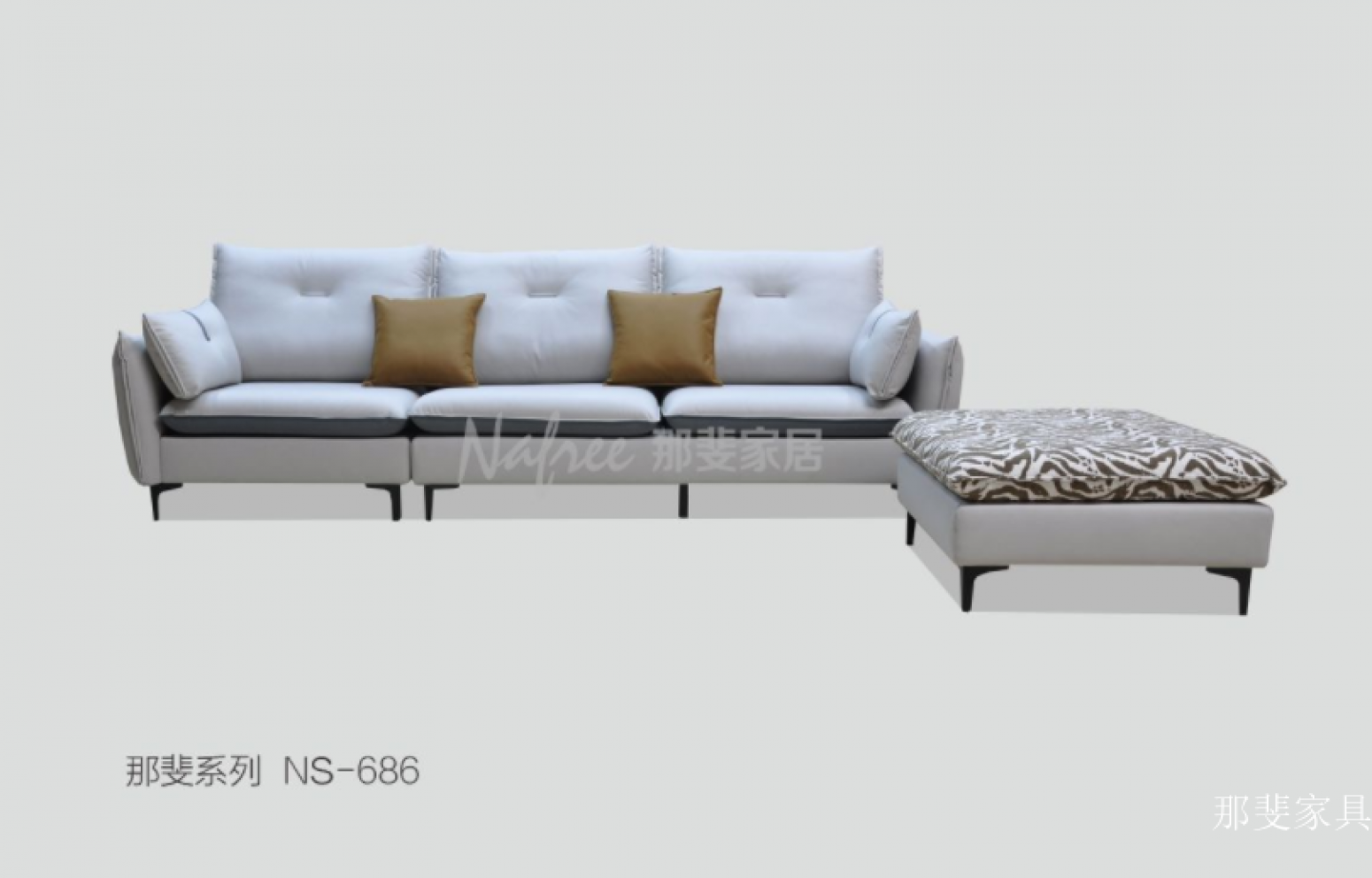 那斐家具客卧家具产品《那斐系列NS686》【图0】