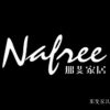 家具工厂那斐家具