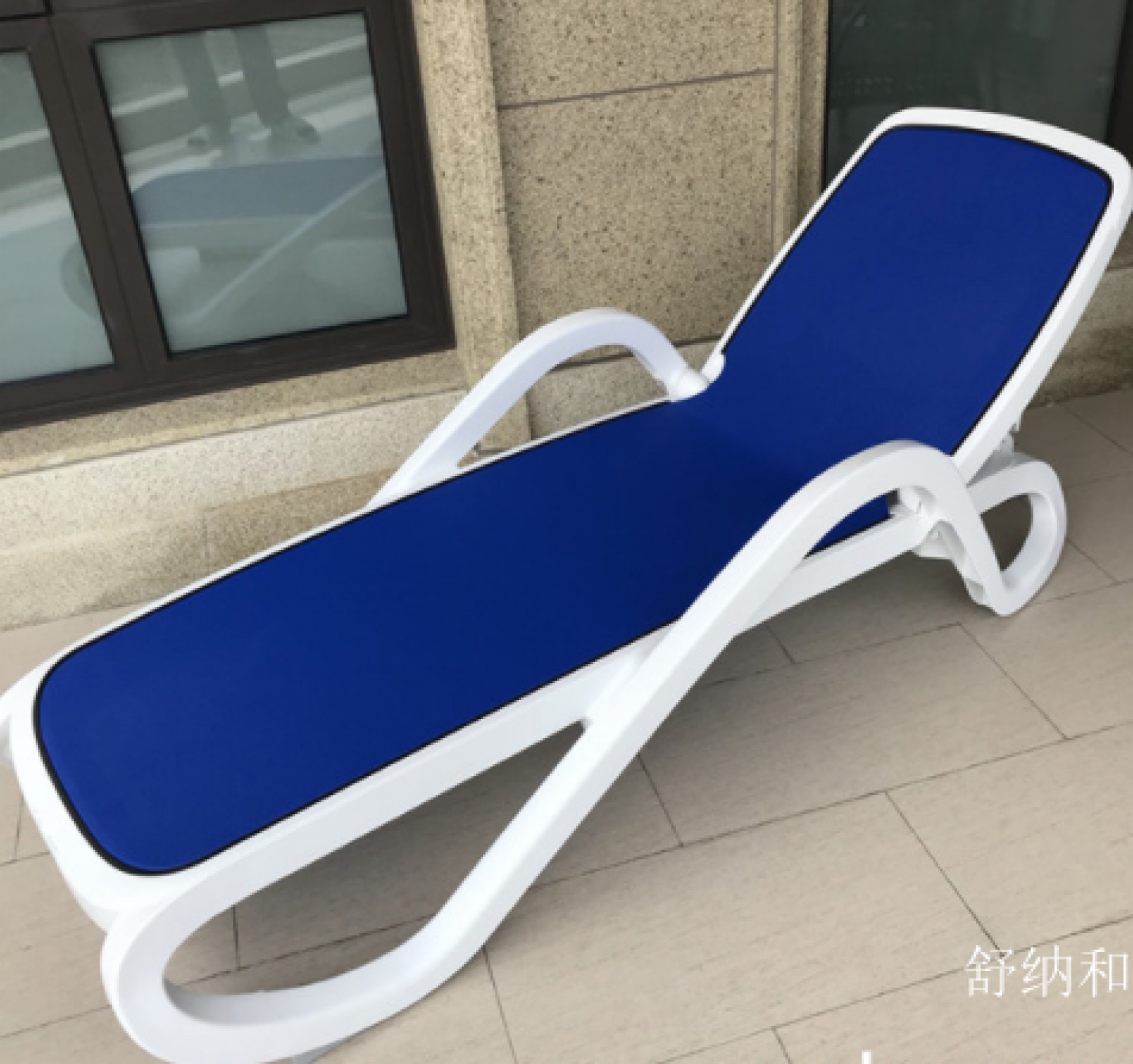 舒纳和户外家具产品《意大利进口户外沙滩椅》